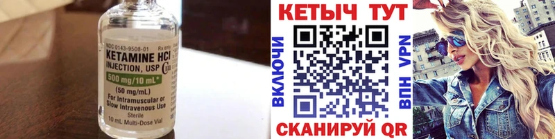 где купить наркотик  Сельцо  КЕТАМИН VHQ 