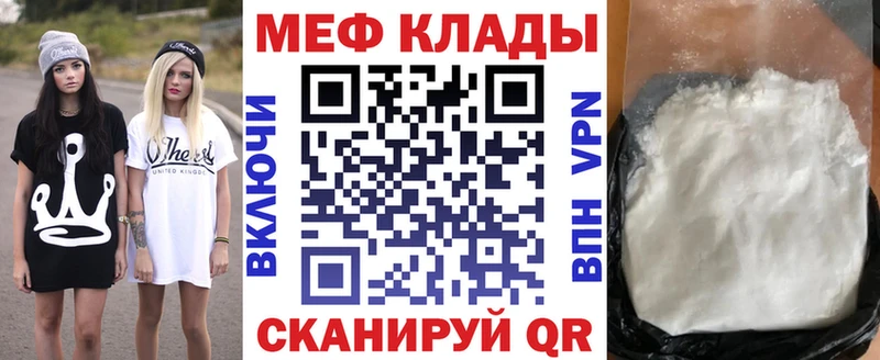 МЯУ-МЯУ mephedrone  дарнет шоп  Сельцо 